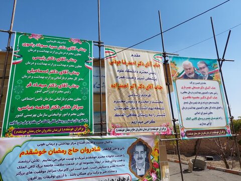 آذر-شرقی-شبستر