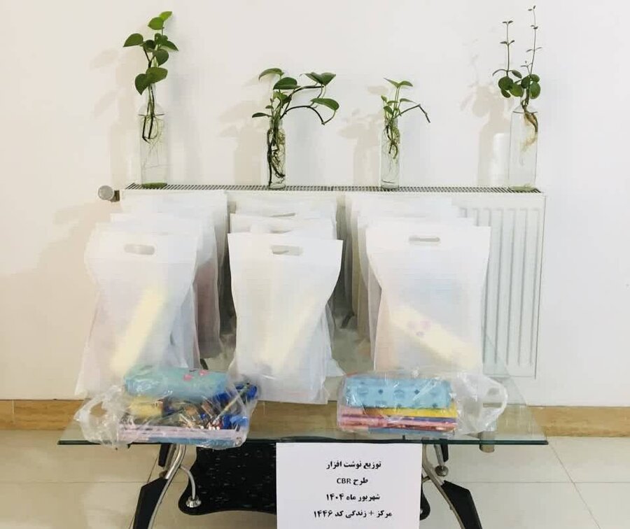 توزیع نوشت‌افزار میان مددجویان بهزیستی مهاباد در مرکز مثبت زندگی