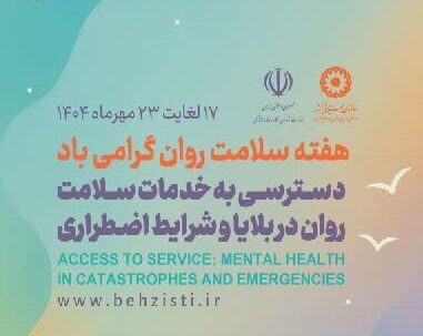 ارائه مشاوره تلفنی به 12 هزار نفر در شش ماه اول سالجاری