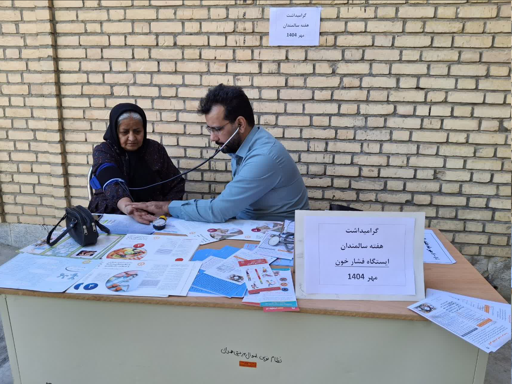 برگزاری همایش سالمندان در بهزیستی تویسرکان 