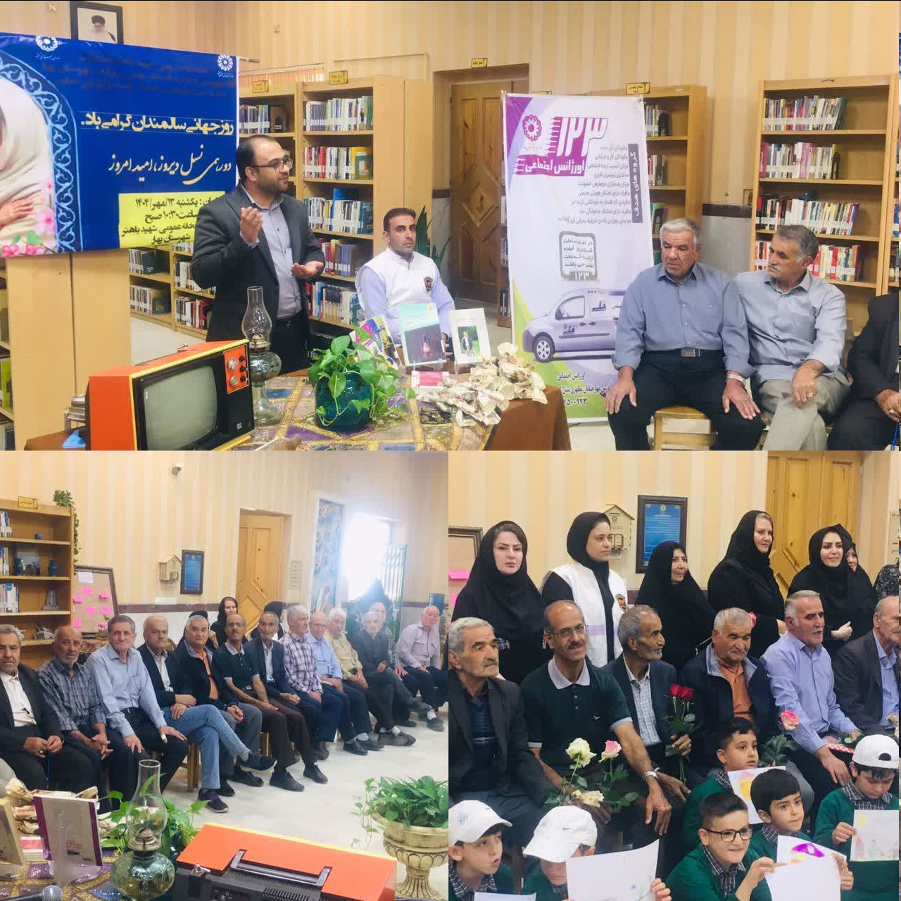 برگزاری برنامه دورهمی «نسل دیروز، امروز» به مناسبت هفته سالمند در شهرستان بهار