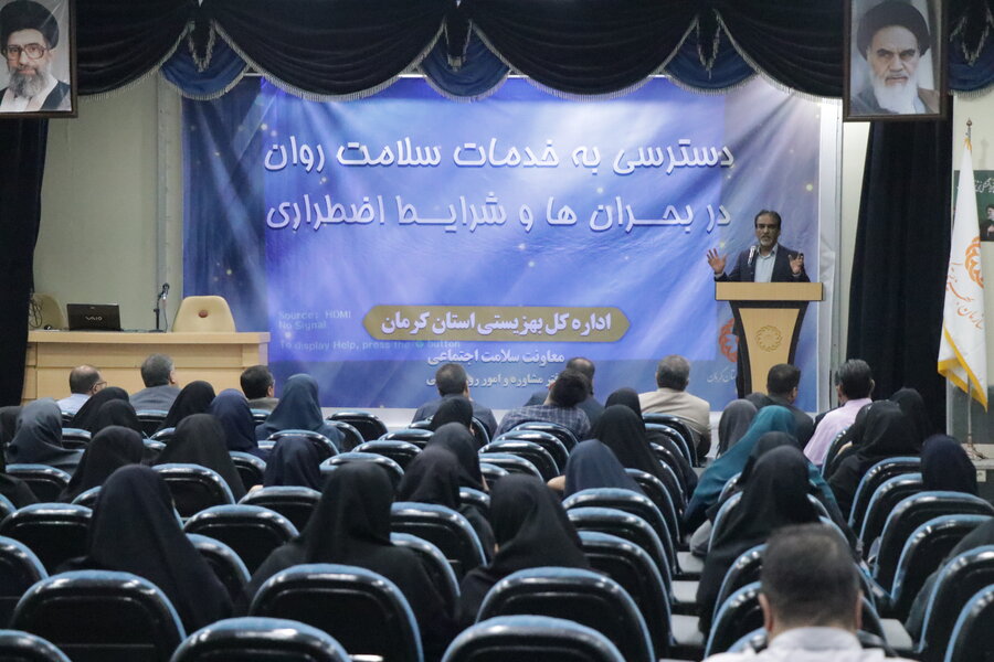 دسترسی به خدمات سلامت روان در بحران ها و شرایط اضطراری حق مردم است