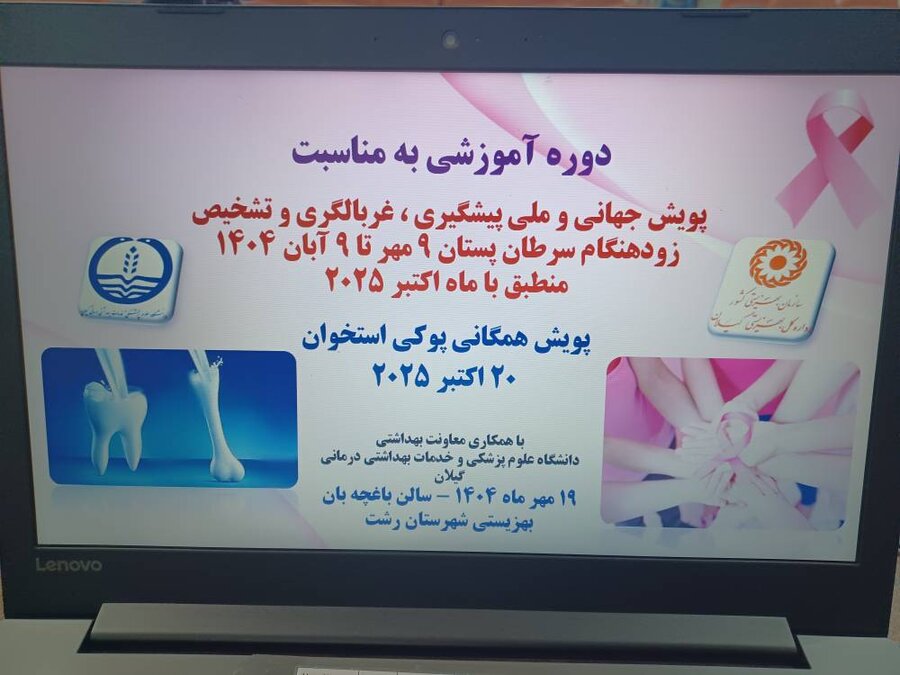 برگزاری دوره آموزشی ویژه بانوان