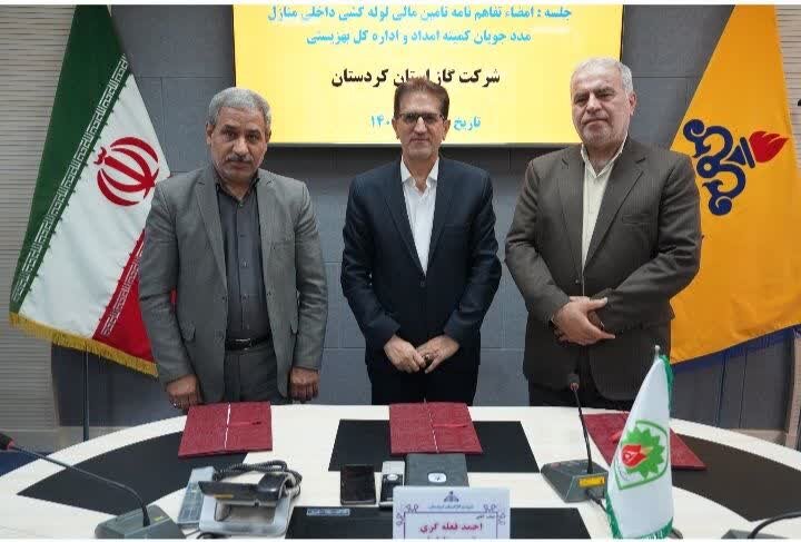 بهزیستی و شرکت گاز کردستان تفاهمنامه همکاری امضا کردند/ گازکشی رایگان منازل مددجویان با سرانه ۱۸ میلیون تومانی