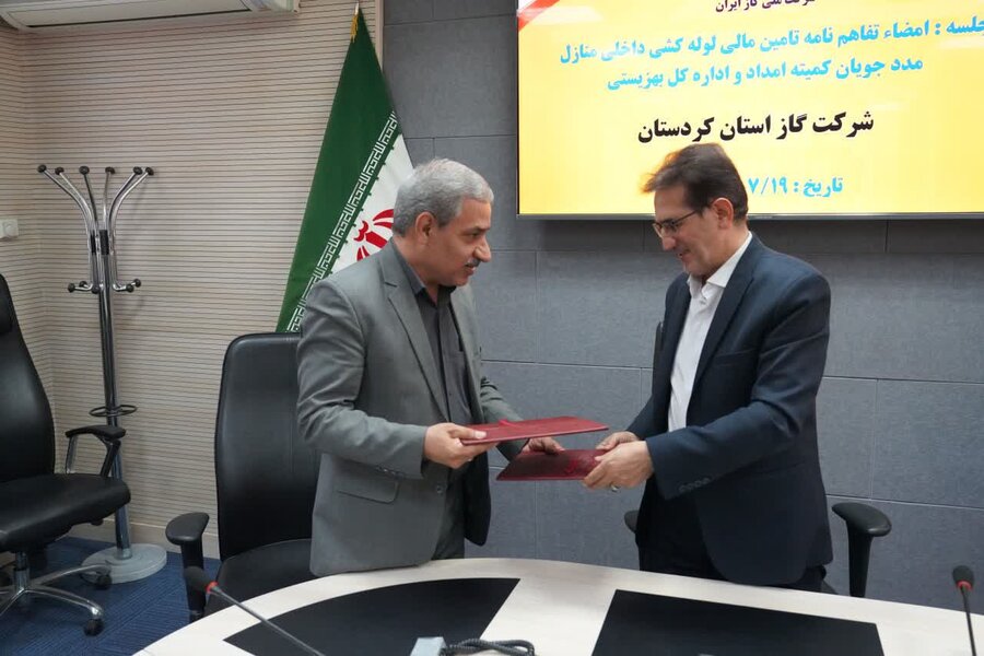 بهزیستی و شرکت گاز کردستان تفاهم‌نامه همکاری امضا کردند/ گازکشی رایگان منازل مددجویان با سرانه ۱۸ میلیون تومانی