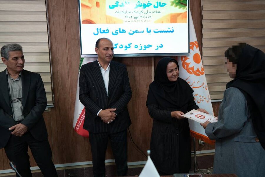 تجلیل از سمنهای فعال در حوزه کودک و نوجوان و فرزندان موفق به مناسبت هفته جهانی کودک