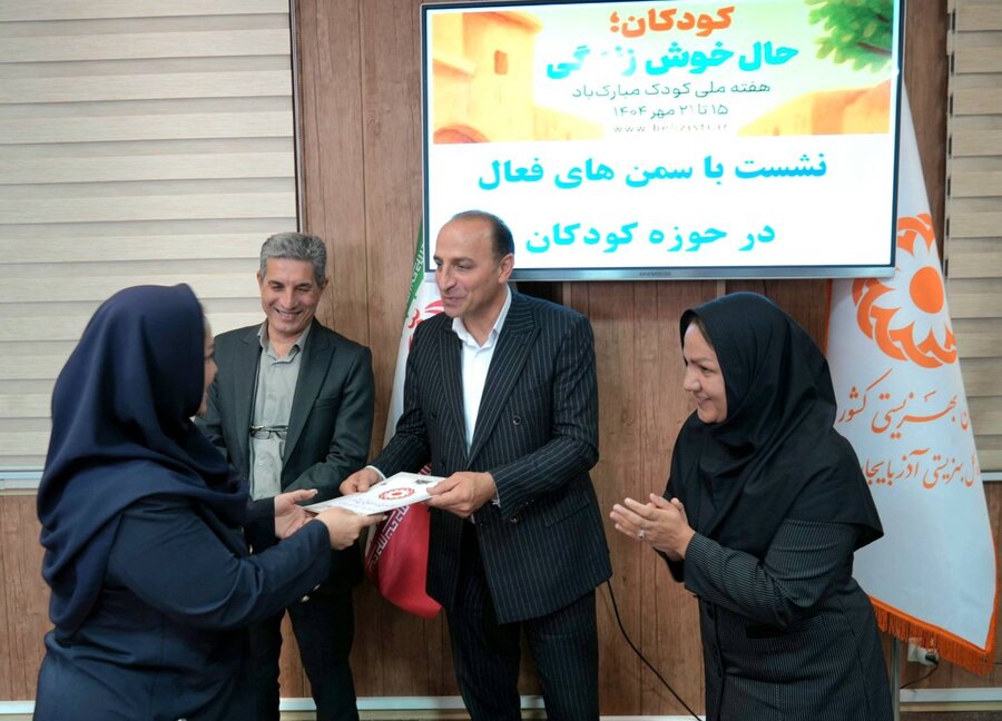 تجلیل از سمنهای فعال در حوزه کودک و نوجوان و فرزندان موفق به مناسبت هفته جهانی کودک