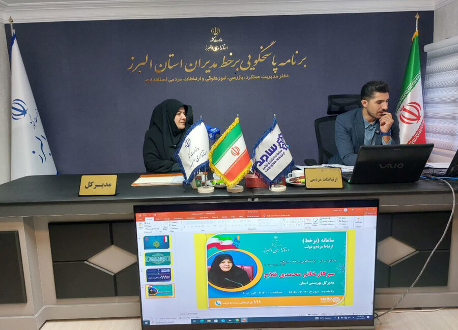 مدیرکل بهزیستی استان البرز در سامد پاسخگوی شهروندان بود