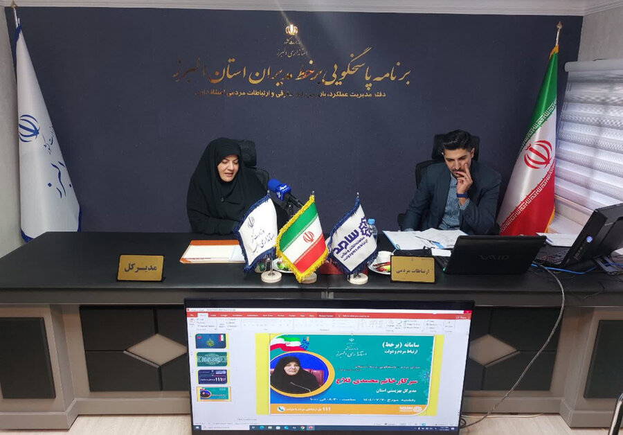 مدیرکل بهزیستی استان البرز در سامد پاسخگوی شهروندان بود