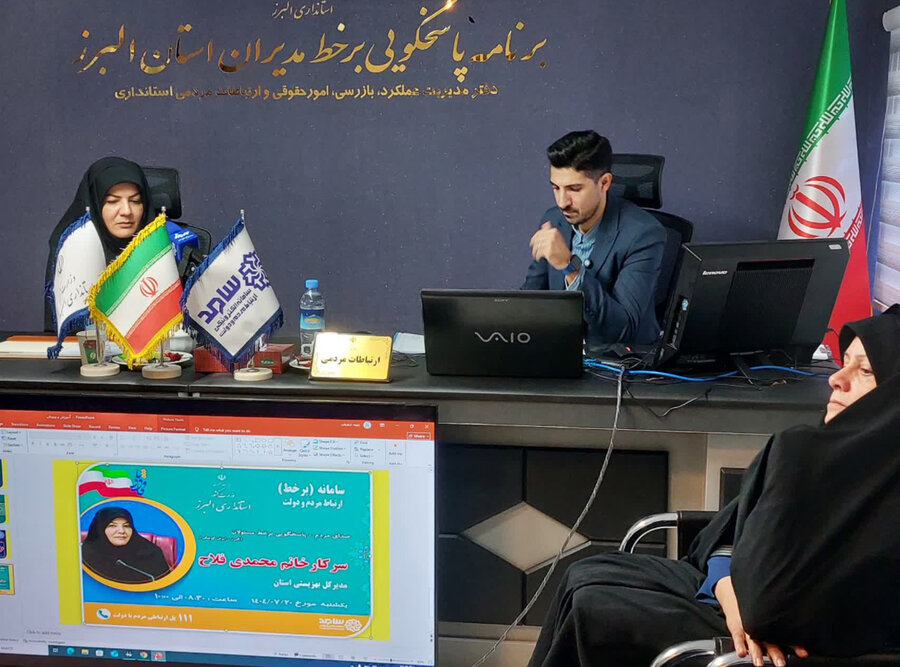 مدیرکل بهزیستی استان البرز در سامد پاسخگوی شهروندان بود