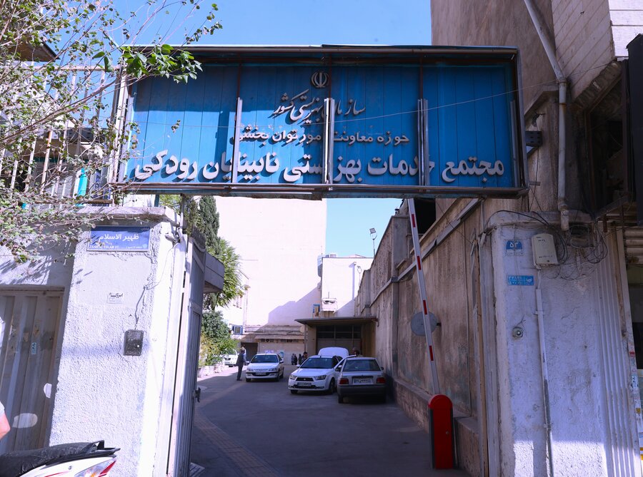 بازدید رئیس سازمان بهزیستی کشور از مرکز نابینایان رودکی بازدید رئیس سازمان بهزیستی کشور از مرکز نابینایان رودکی