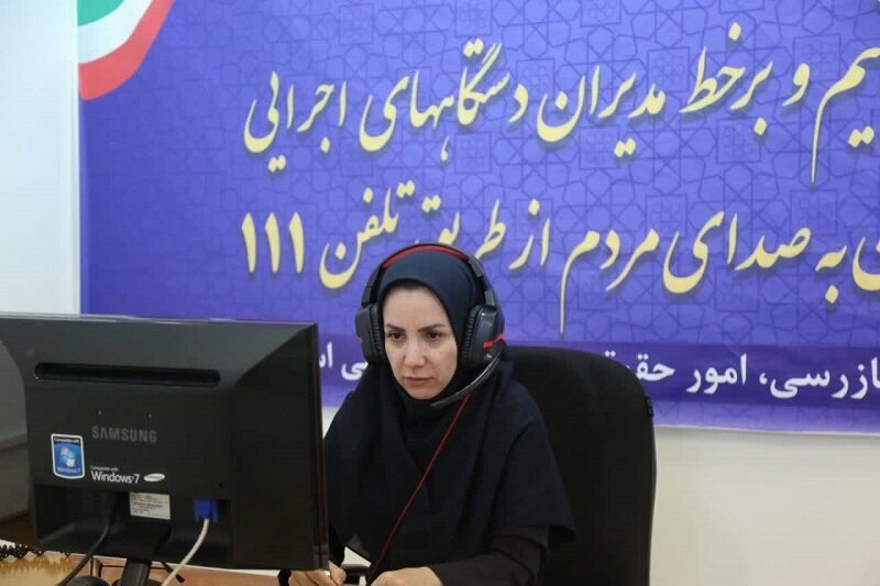 ارتباط مستقیم مردم با مدیرکل بهزیستی در سامانه سامد برقرار شد