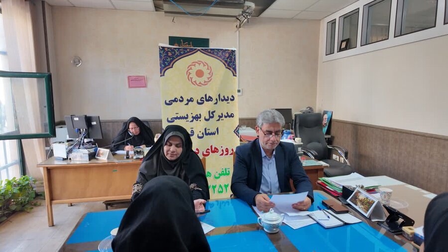 ملاقات مردمی سرپرست بهزیستی استان قم با مددجویان این سازمان