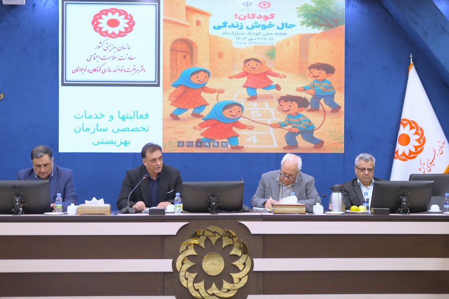 نشست تخصصی هفته ملی کودک