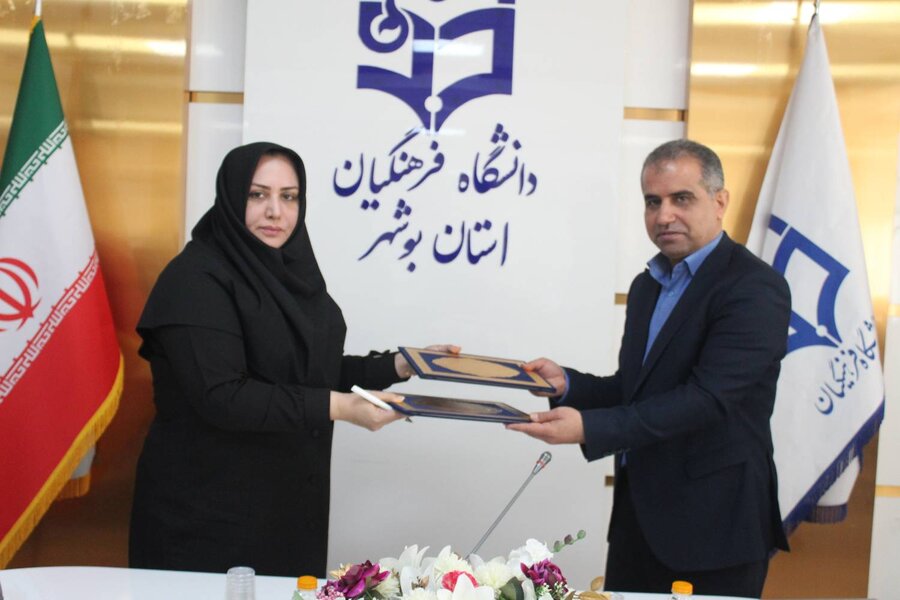 امضای تفاهم‌نامه راهبردی دانشگاه فرهنگیان و بهزیستی استان بوشهر؛ گامی نو در توانمندسازی اجتماعی مبتنی بر آموزش و پژوهش