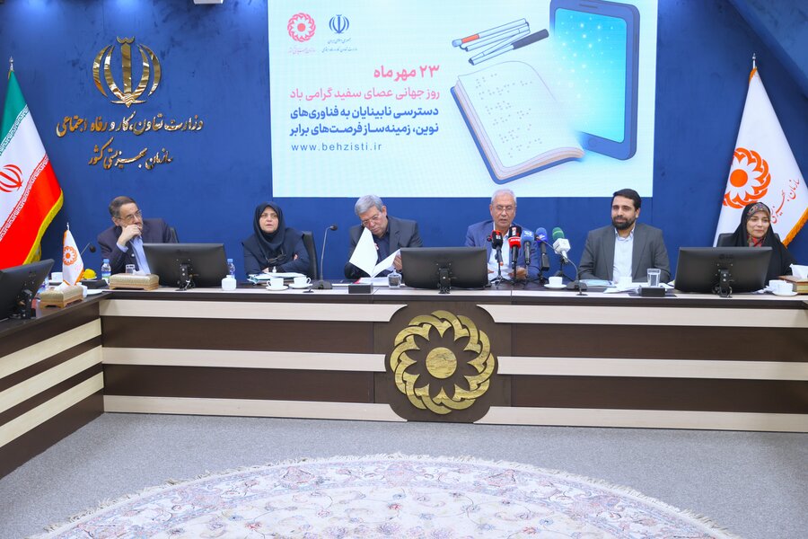 جلسه روز جهانی عصای سفید