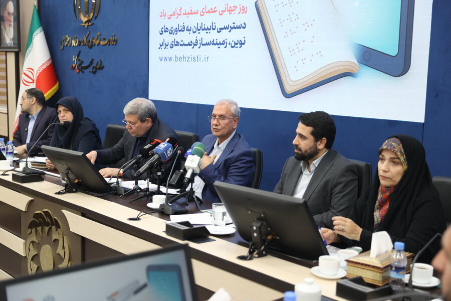 جلسه روز جهانی عصای سفید