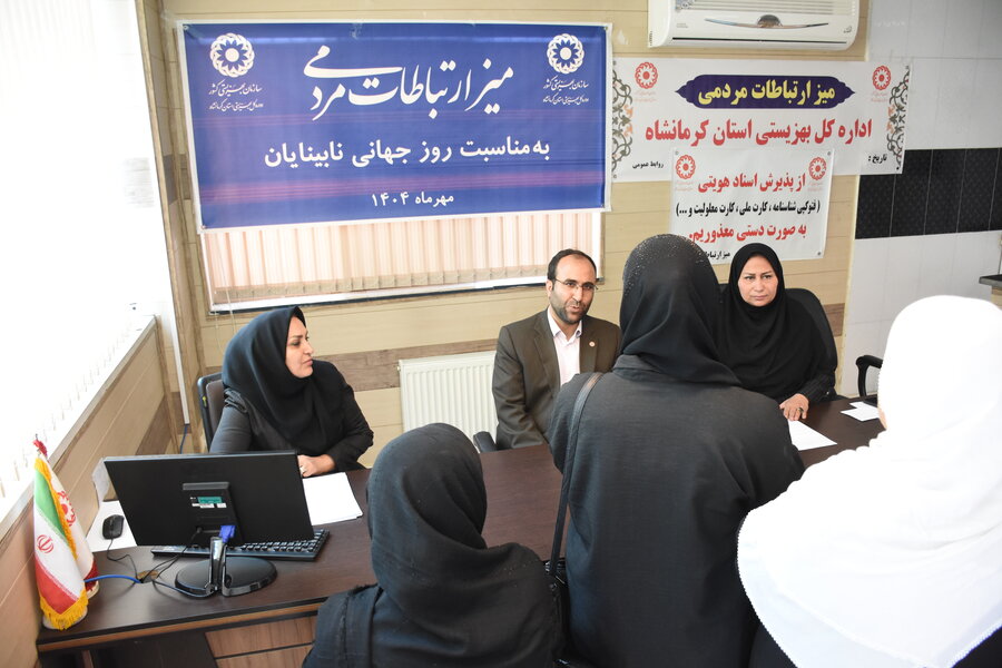 میز ارتباطات مردمی