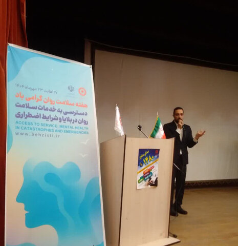 اشتهارد | برگزاری هفته سلامت روان در اشتهارد