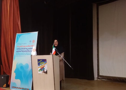 اشتهارد | برگزاری هفته سلامت روان در اشتهارد