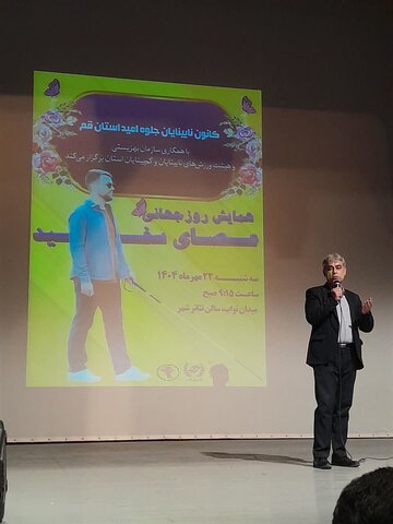 گزارش تصویری / روزی بنام نابینایان