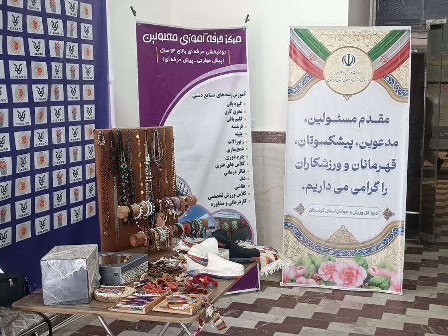 روز ملی پارالمپیک در سنندج گرامی داشته شد؛ نمایشگاه صنایع دستی توانخواهان برپا شد