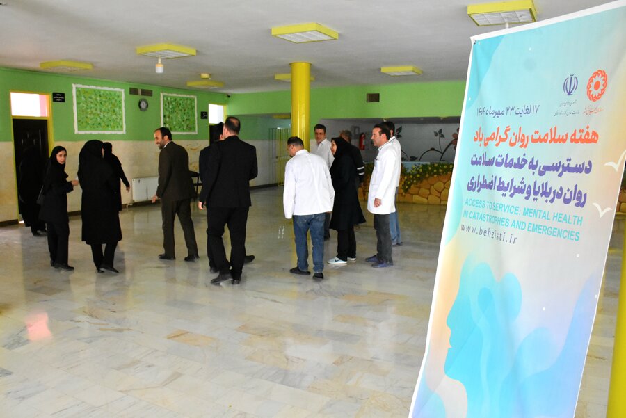 هفته سلامت روان ـ ورمنجه