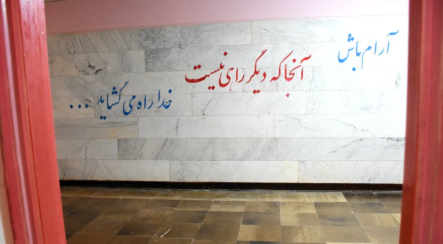 هفته سلامت روان ـ ورمنجه