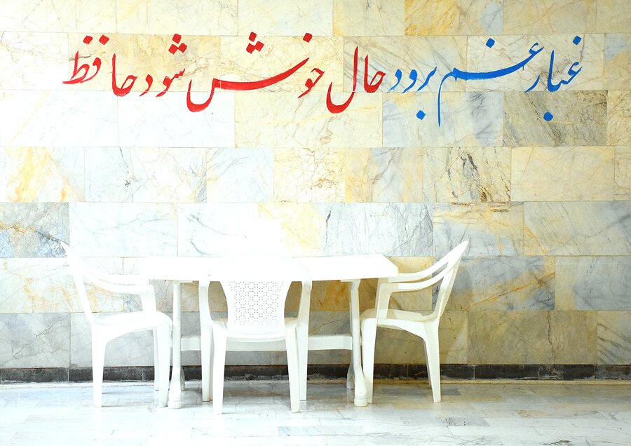 هفته سلامت روان ـ ورمنجه