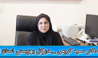 با هم ببینیم| گرامیداشت هفته سلامت روان