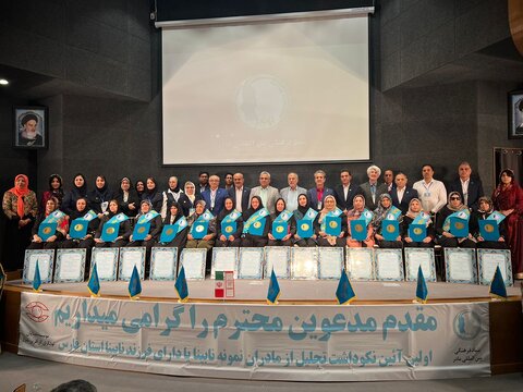 بزرگداشت مادران نمونه نابینا و دارای فرزند نابینا در شیراز
