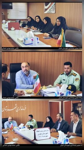 تفرش ا برگزاری جلسه نماد