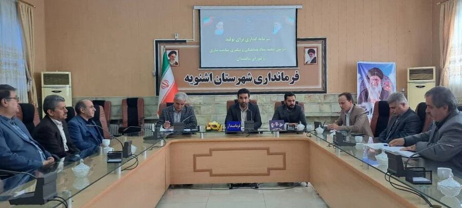برگزاری دومین جلسه ستاد هماهنگی و پیگیری مناسب سازی و شورای سالمندان بهزیستی شهرستان اشنویه