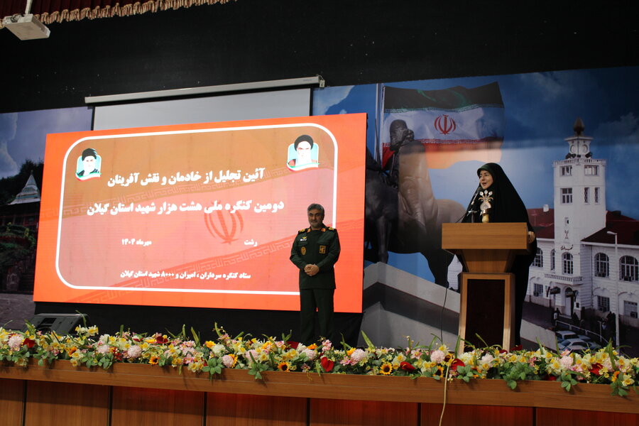  آئین تجلیل از خادمان و نقش آفرینان دومین کنگره هشت هزار شهید گیلان برگزار شد