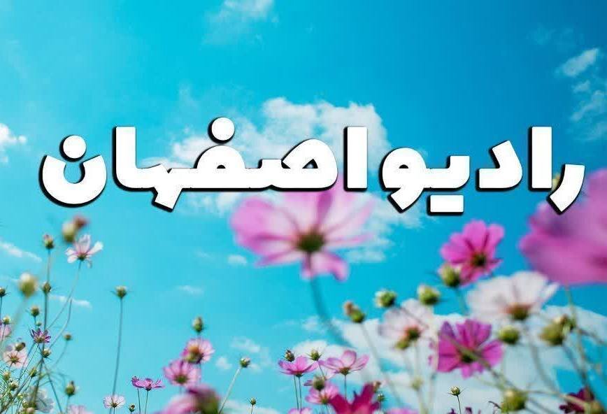 باهم بشنویم ​​​​​| گفت و گوی رادیویی یک خانه یک زندگی 