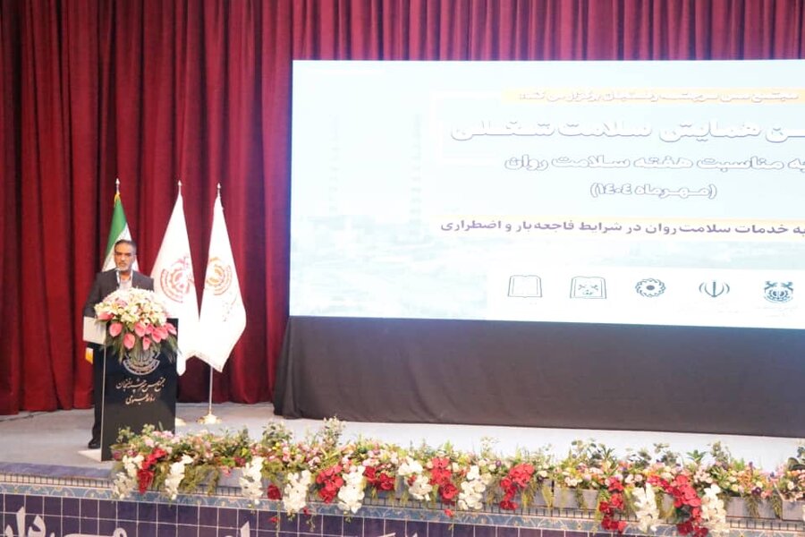 دومین همایش سلامت شغلی در سرچشمه برگزار شد