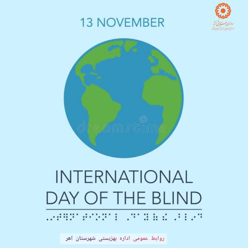 پوستر| گرامیداشت روز عصای سفید