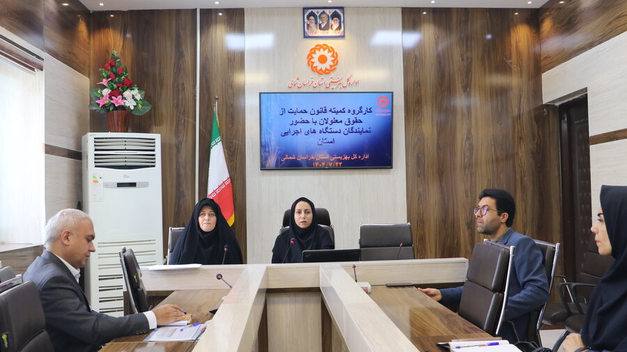 کارگروه کمیته استانی قانون حمایت از حقوق معلولان استان خراسان شمالی برگزار شد.