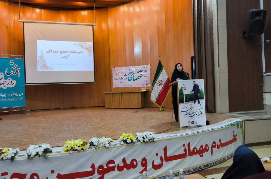 گرامیداشت روز جهانی عصای سفید در قزوین با حضور مسئولان ارشد استان