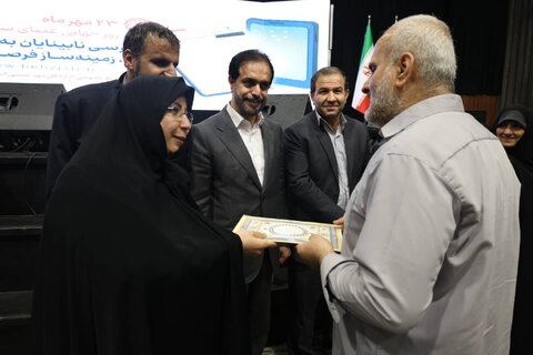 همایش عصای سفید