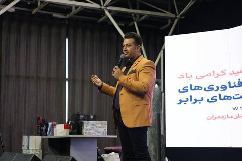 همایش عصای سفید