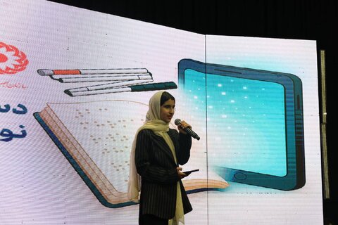 همایش عصای سفید