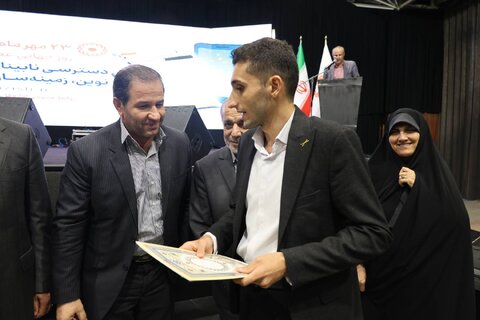 همایش عصای سفید