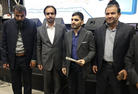 همایش عصای سفید