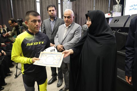 همایش عصای سفید