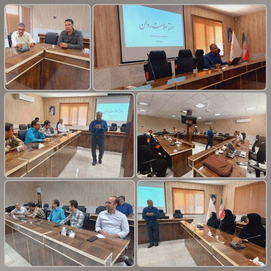 برگزاری کارگاه آموزشی "فرسودگی شغلی" برای کارکنان بهزیستی طبس در هفته سلامت روان