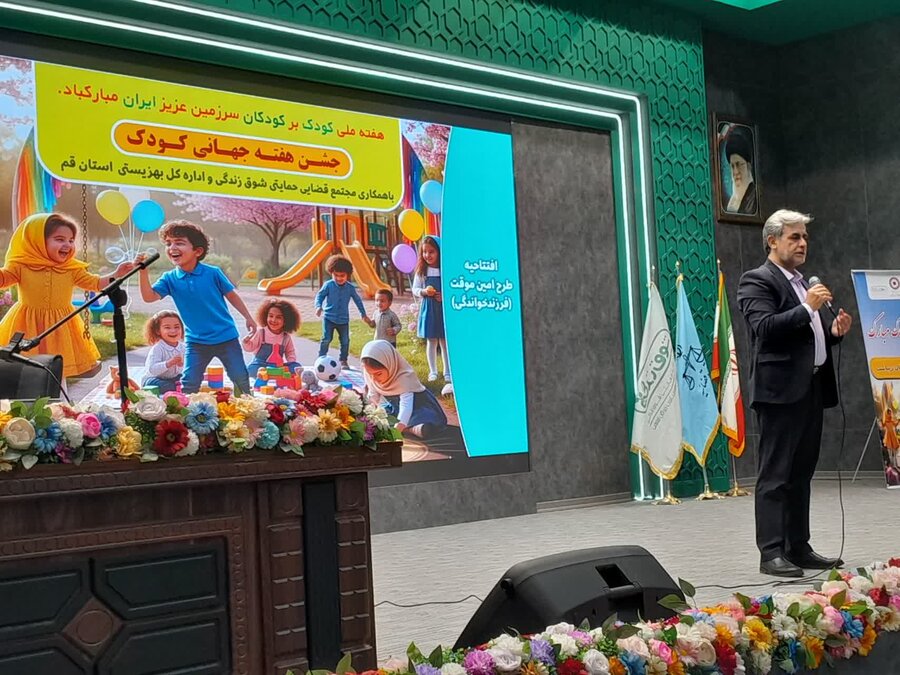 برگزاری جشن کودکان مجتمع قضایی - حمایتی شوق زندگی در قم با اجرای طرح «امین موقت» 