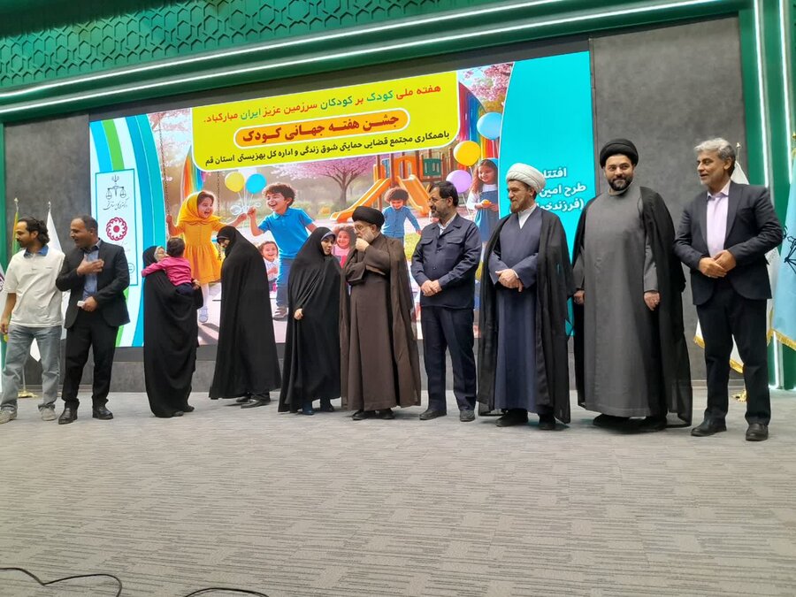 برگزاری جشن کودکان مجتمع قضایی - حمایتی شوق زندگی در قم با اجرای طرح «امین موقت» 