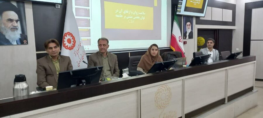 نشست علمی - تخصصی بهزیستی سنندج: تأکید بر پیوند درمان، توانبخشی و جامعه در ارتقای «سلامت روان برای همه»
