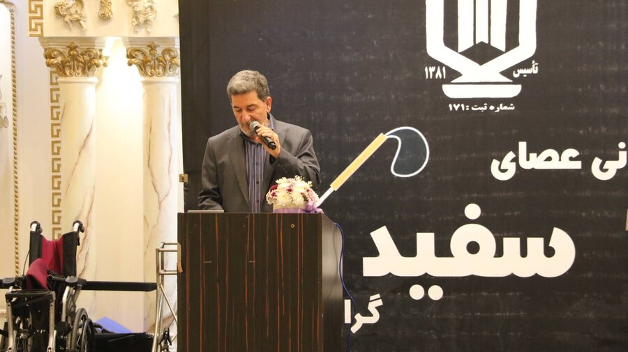 همایش گرامیداشت روز جهانی عصای سفید